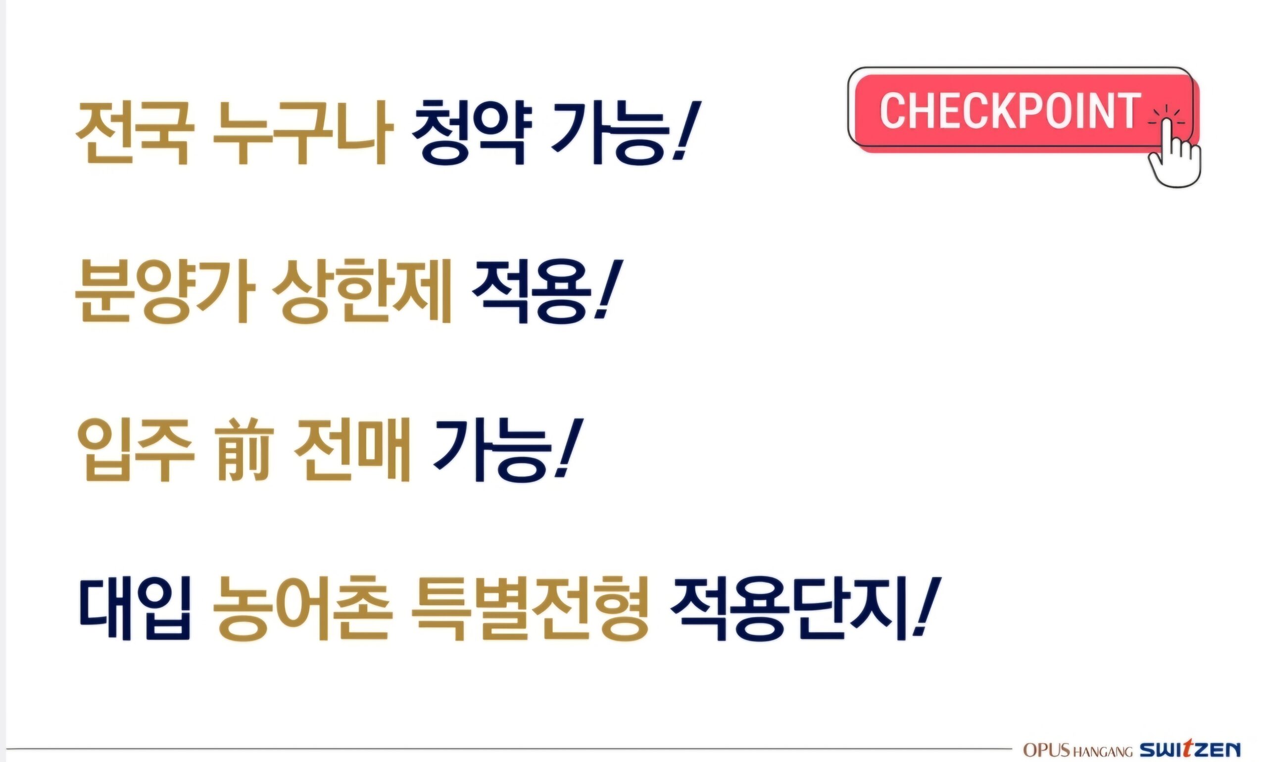 김포 시네폴리스 KKCC-입주전전매