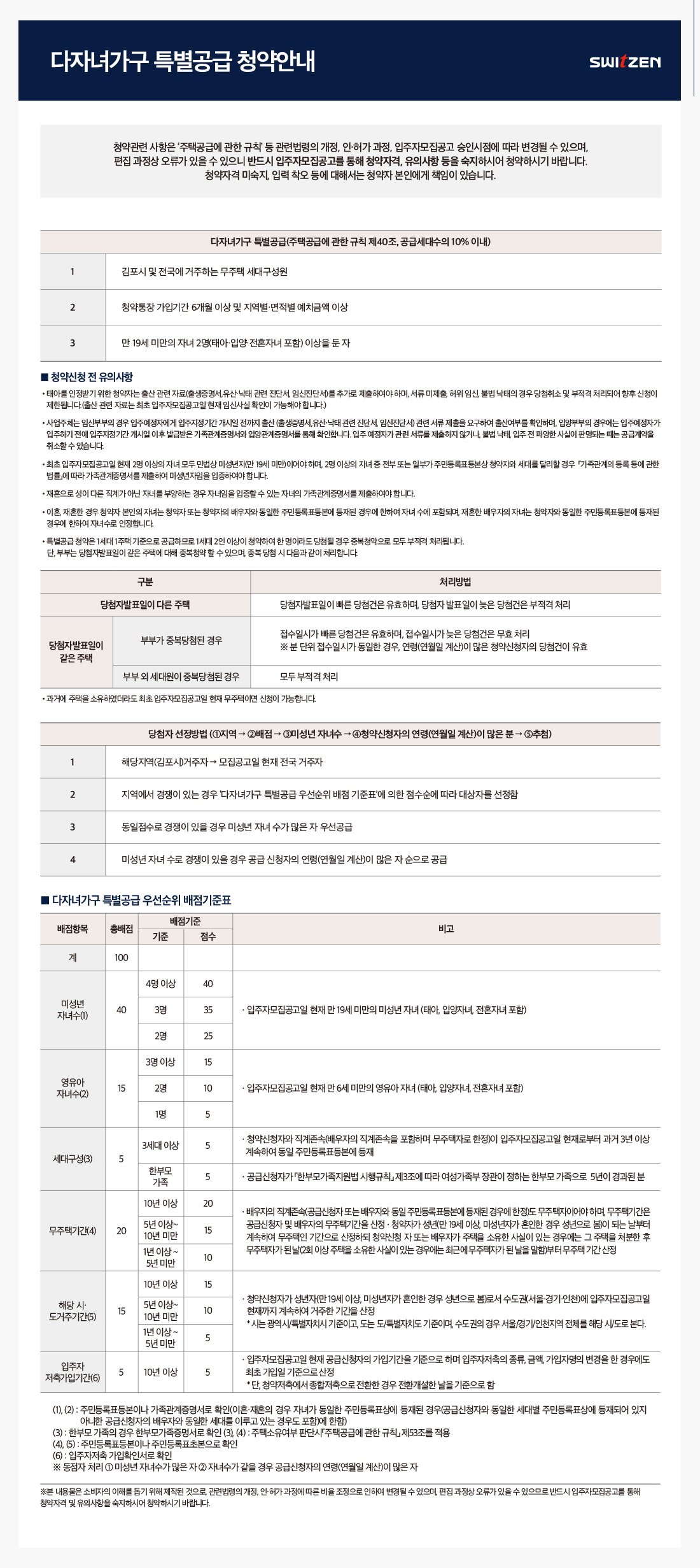 다자녀가구